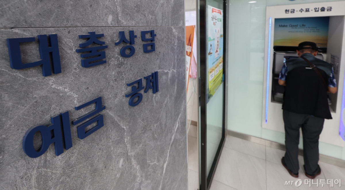 은행 비대면 주민등록 진위확인 서비스 복구…사실상 모든 업무 정상화 - 머니투데이