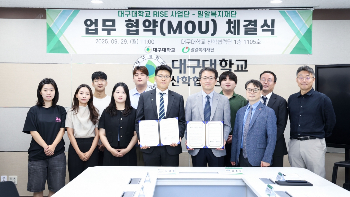대구대 RISE 사업단과 밀알복지재단 대구경북지부 관계자들이 업무협약 후 기념촬영하고 있다./사진제공=대구대