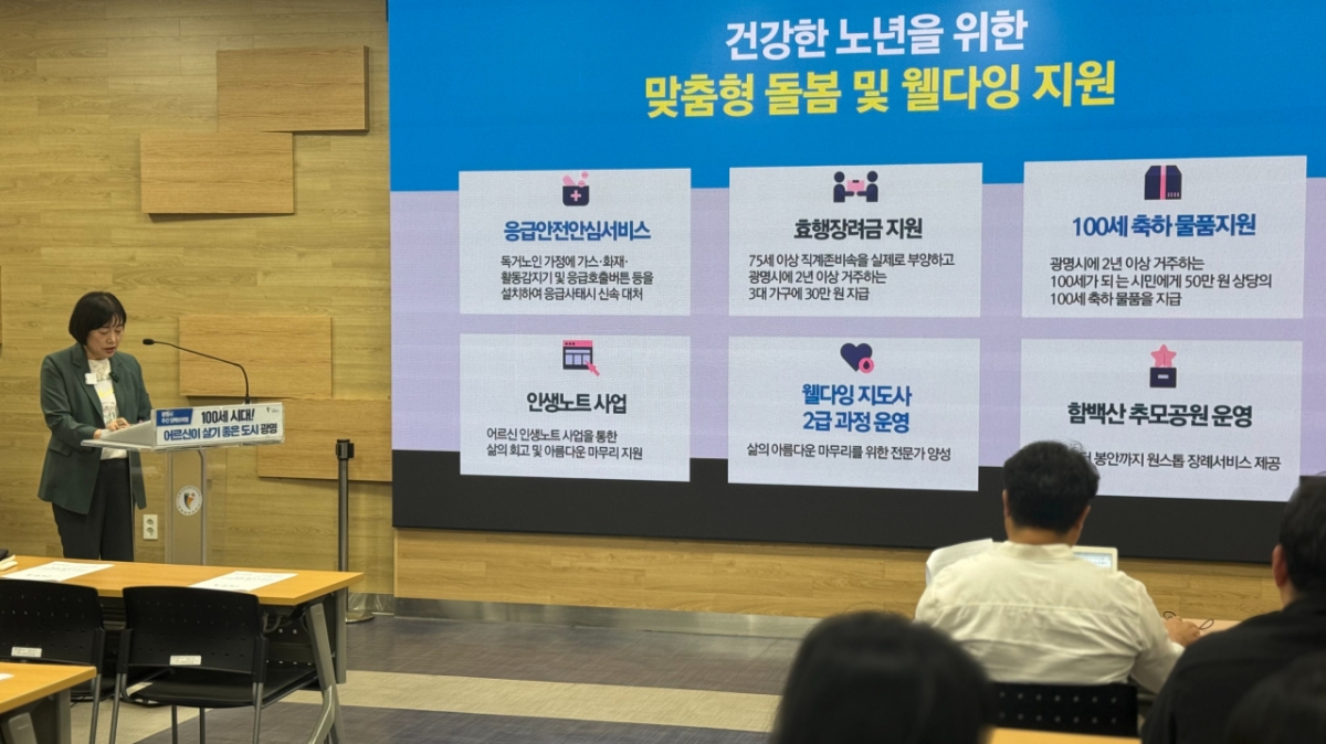 박해경 국장이 30일 '100세 시대! 어르신이 살기 좋은 광명'이라는 주제로 브리핑을 진행했다./사진=권현수기자