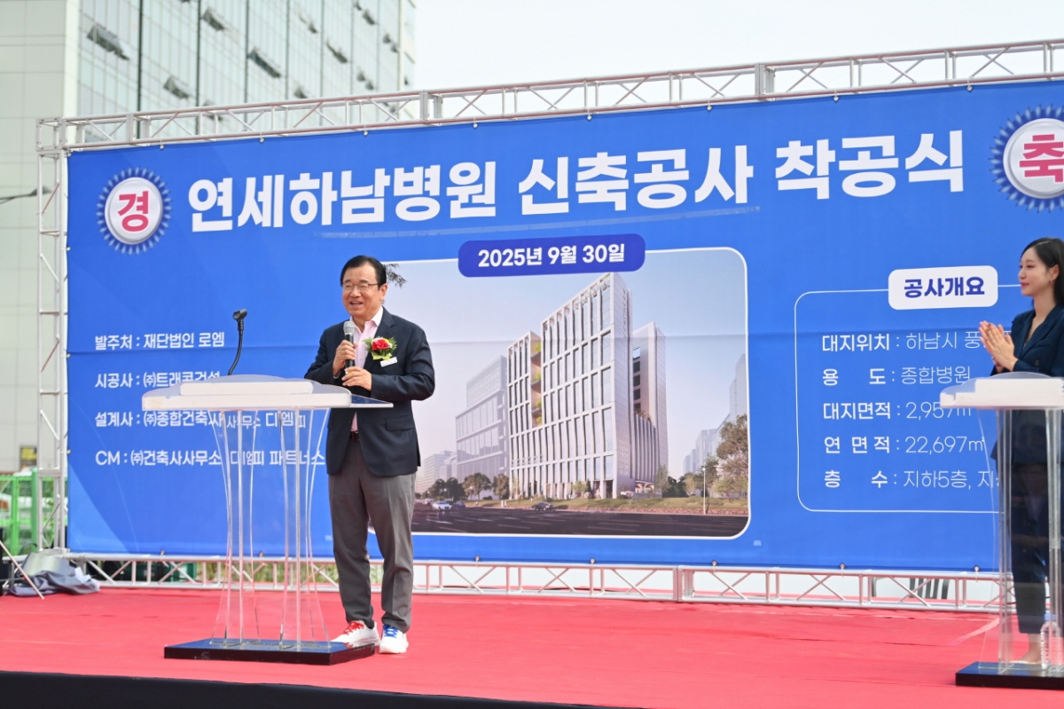 30일 열린 연세하남병원 착공식에서 인사말을 전하고 있는 이현재 하남시장. /사진제공=하남시