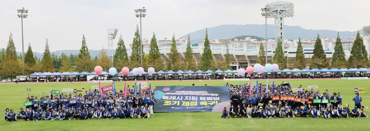 창원 특례시 사수·지원 특별법 제정 촉구 캠페인./사진제공=창원특례시