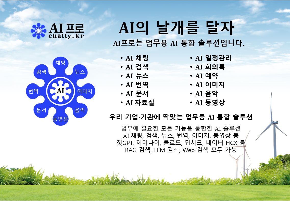 사진제공=나라원시스템