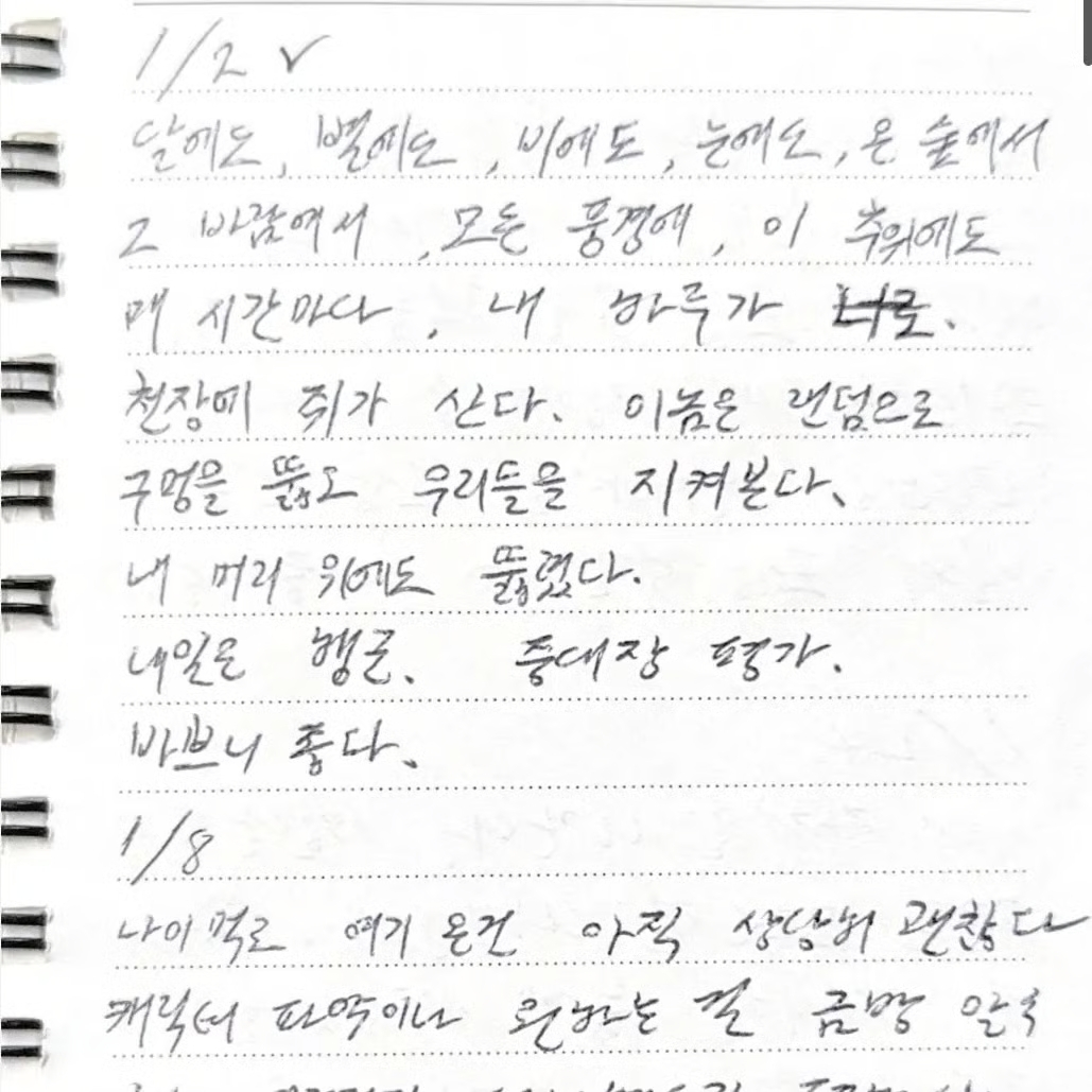 배우 김수현이 군 복무 중 만남을 가졌던 연인에게 쓴 편지 /사진제공=고상록 변호사