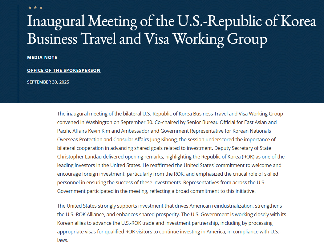 /사진=미국 국무부 홈페이지