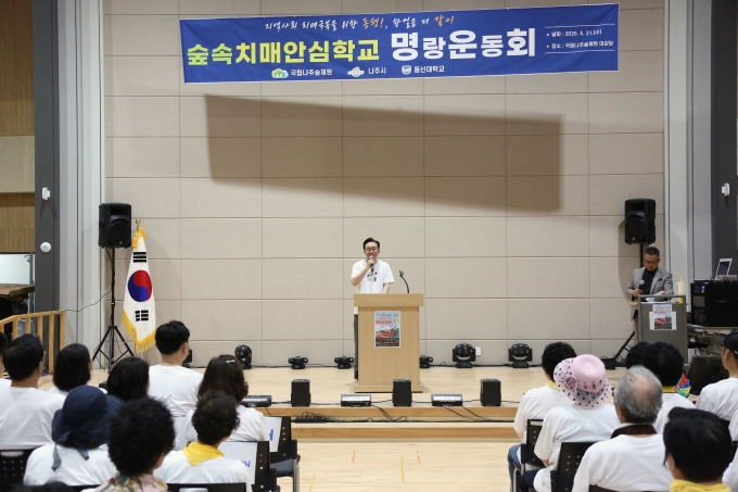 ▲지난 5월 21일 진행된 숲속치매안심학교 명랑운동회에서 축사를 하고 있는 윤병태 나주시장/사진제공=나주시  