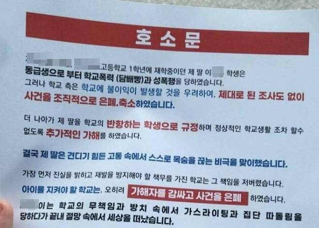  /사진= JTBC '사건반장'