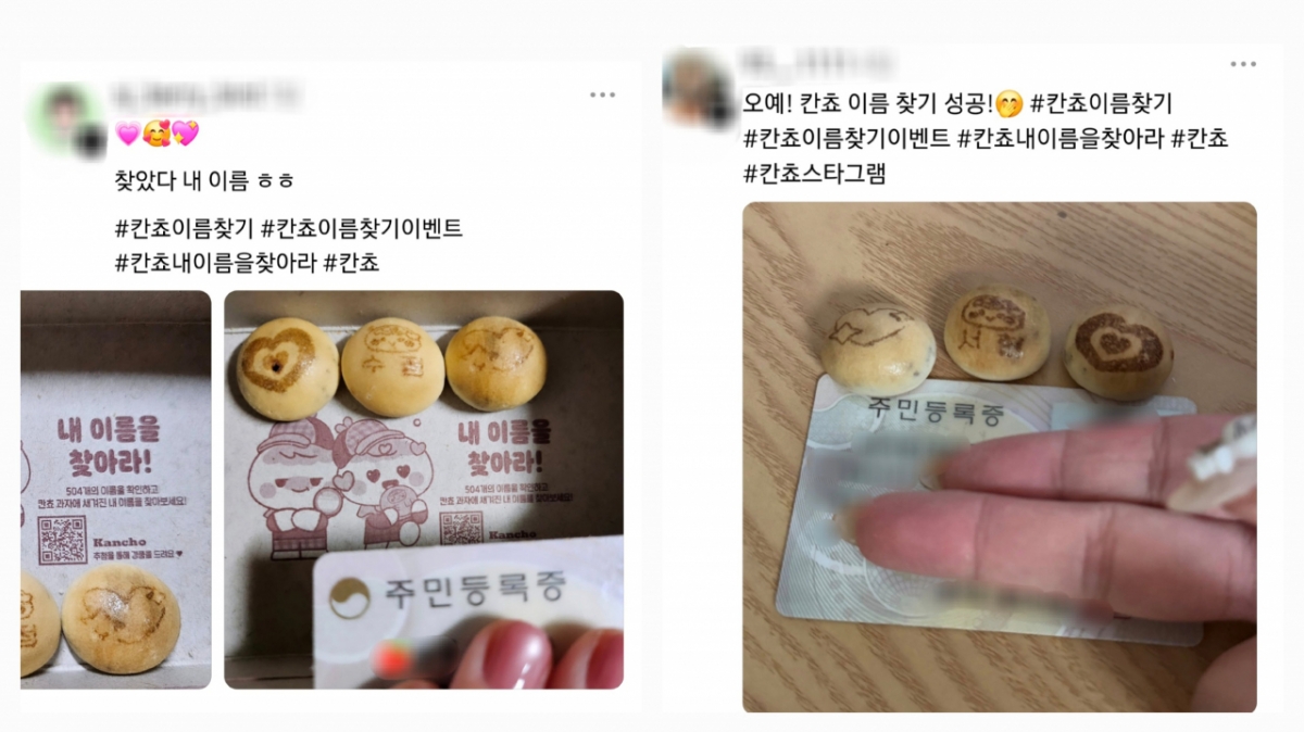 일부 시민들을 주민등록증을 함께 찍어 '철저한 인증샷'을 남기기도 한다. /사진=스레드 캡쳐.