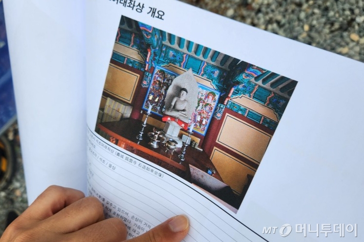 지난 9월18일 경북 의성군에서 만난 보존과학 업체 관계자가 석조여래좌상 개요를 설명하는 모습. /사진=김미루 기자.