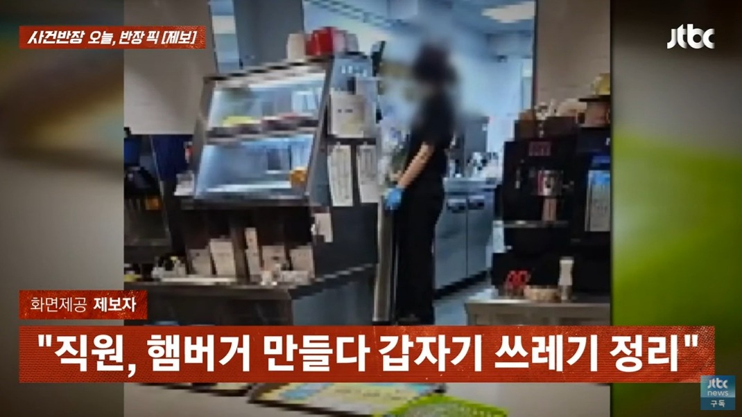 쓰레기에 닿은 장갑을 바꿔 끼지 않고 손님에게 줄 햄버거를 포장한 음식점 직원의 모습이 포착돼 논란이다. /사진=JTBC '사건반장' 캡처