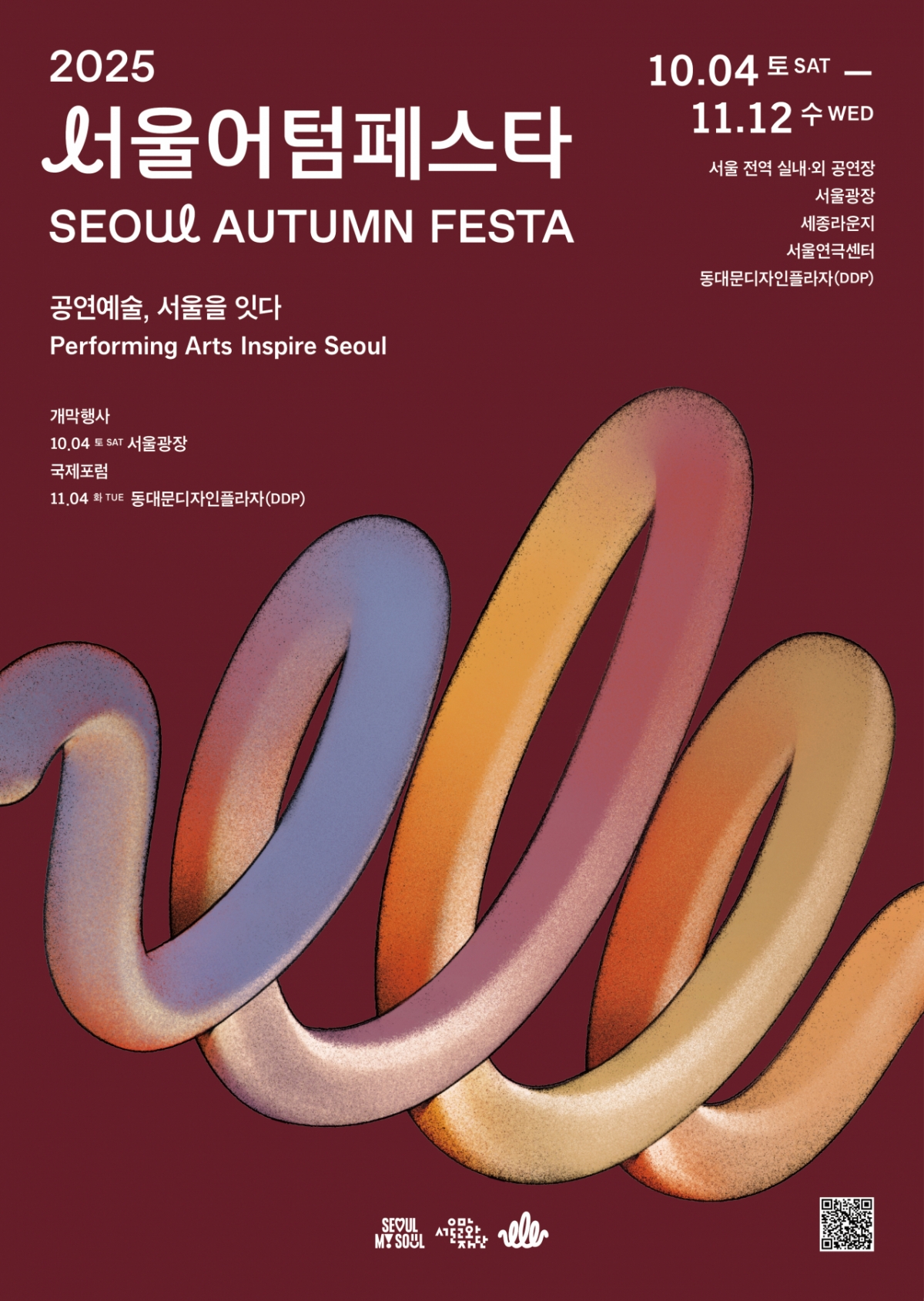 서울시와 서울문화재단은 오는 4일부터 서울광장에서 '2025 서울어텀페스타 개막식'을 개최한다/사진=서울시