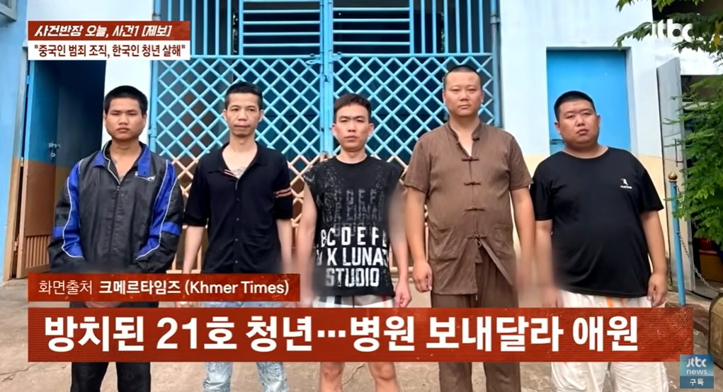 /사진=JTBC '사건반장'