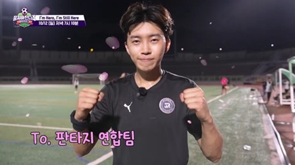 임영웅이 출연한 JTBC '뭉쳐야 찬다4'./사진제공=JTBC '뭉쳐야 찬다4'