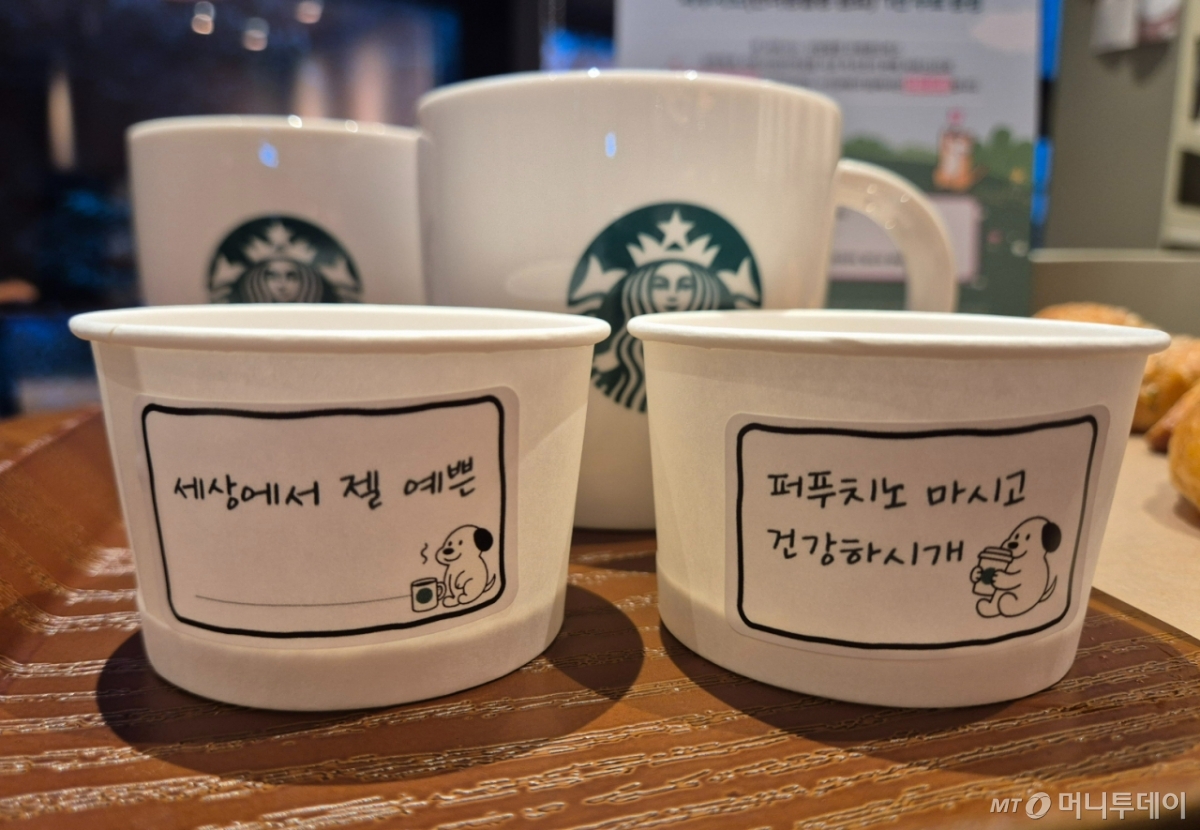 스타벅스 구리갈매DT점에서 운영하는 반려동물 전용 음료 퍼푸치노./사진=유예림 기자