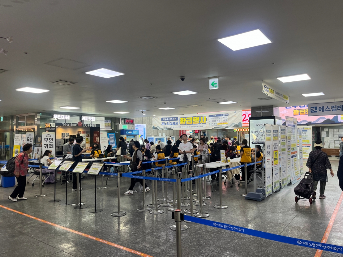 2일 오전 서울 동작구 노량진수산시장 한편에는 온누리상품권 환급행사장이 마련됐다./사진=이정우 기자.