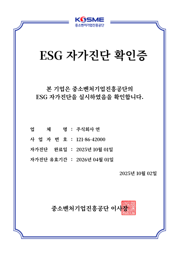 사진제공=주식회사 연
