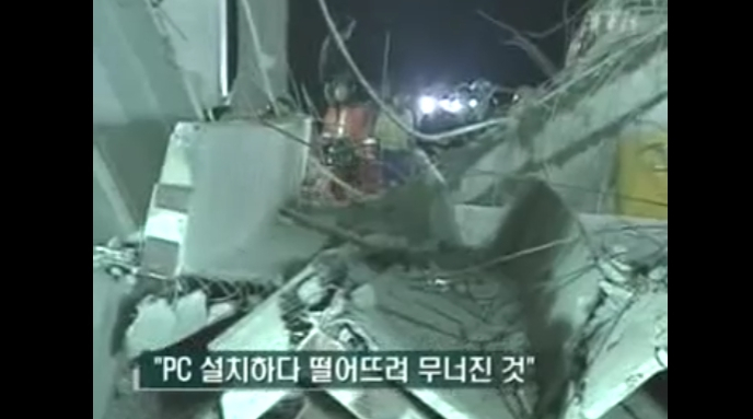 2005년 10월 6일 경기도 이천시 마장면에서 발생한 대규모 물류센터 붕괴사고 현장. 사진은 YTN 뉴스보도./사진=YTN