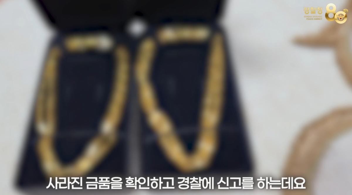 서울 한 주택가에서 부동산 중개인과 함께 집을 본 남성이 비밀번호를 파악했다가 몰래 침입한 뒤 절도 범행을 저질러 구속됐다. 이 남성이 훔친 금품의 모습./사진=경찰청 유튜브 채널 '대한민국 경찰청' 화면 캡처