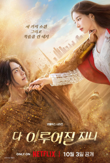 /사진=넷플릭스