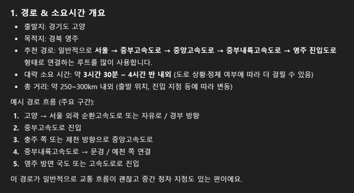 챗GPT 답변 캡쳐