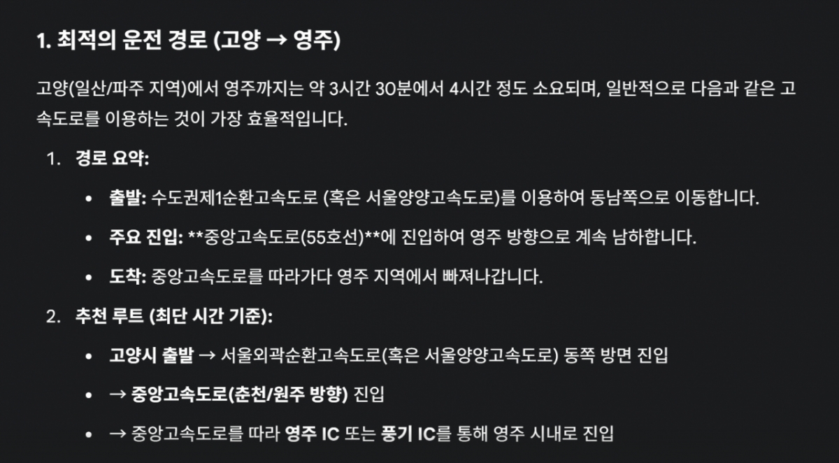 제미나이 답변 캡쳐