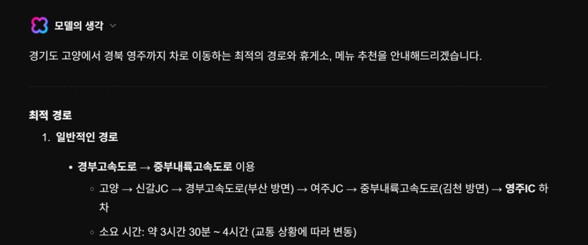 하이퍼클로바X 답변 캡쳐