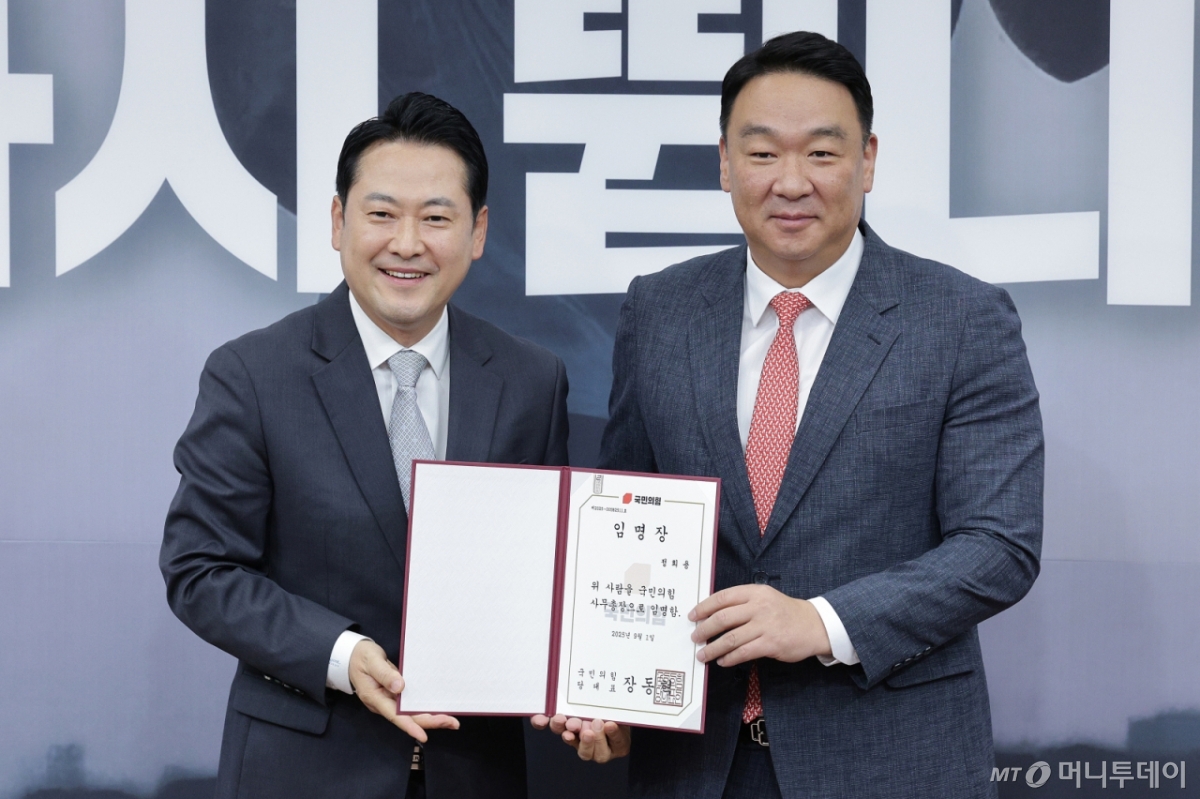 (서울=뉴스1) 신웅수 기자 = 장동혁 국민의힘 대표가 18일 오전 서울 여의도 국회에서 열린 주요당직자 임명장 수여식에서 정희용 사무총장에게 임명장을 수여하고 있다. 2025.9.18/뉴스1 Copyright © 뉴스1. All rights reserved. 무단 전재 및 재배포, AI학습 이용 금지. /사진=(서울=뉴스1) 신웅수 기자