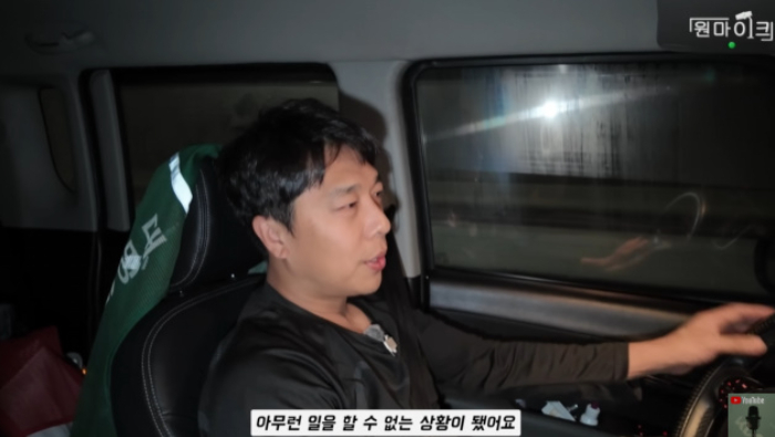 /사진=유튜브채널 '원마이크'