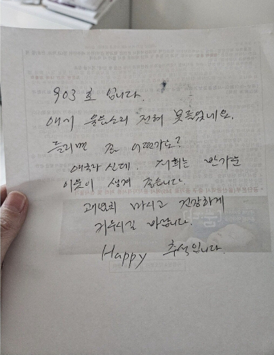 온라인커뮤니티에 게시된 층간소음 관련 답장./사진=온라인커뮤니티