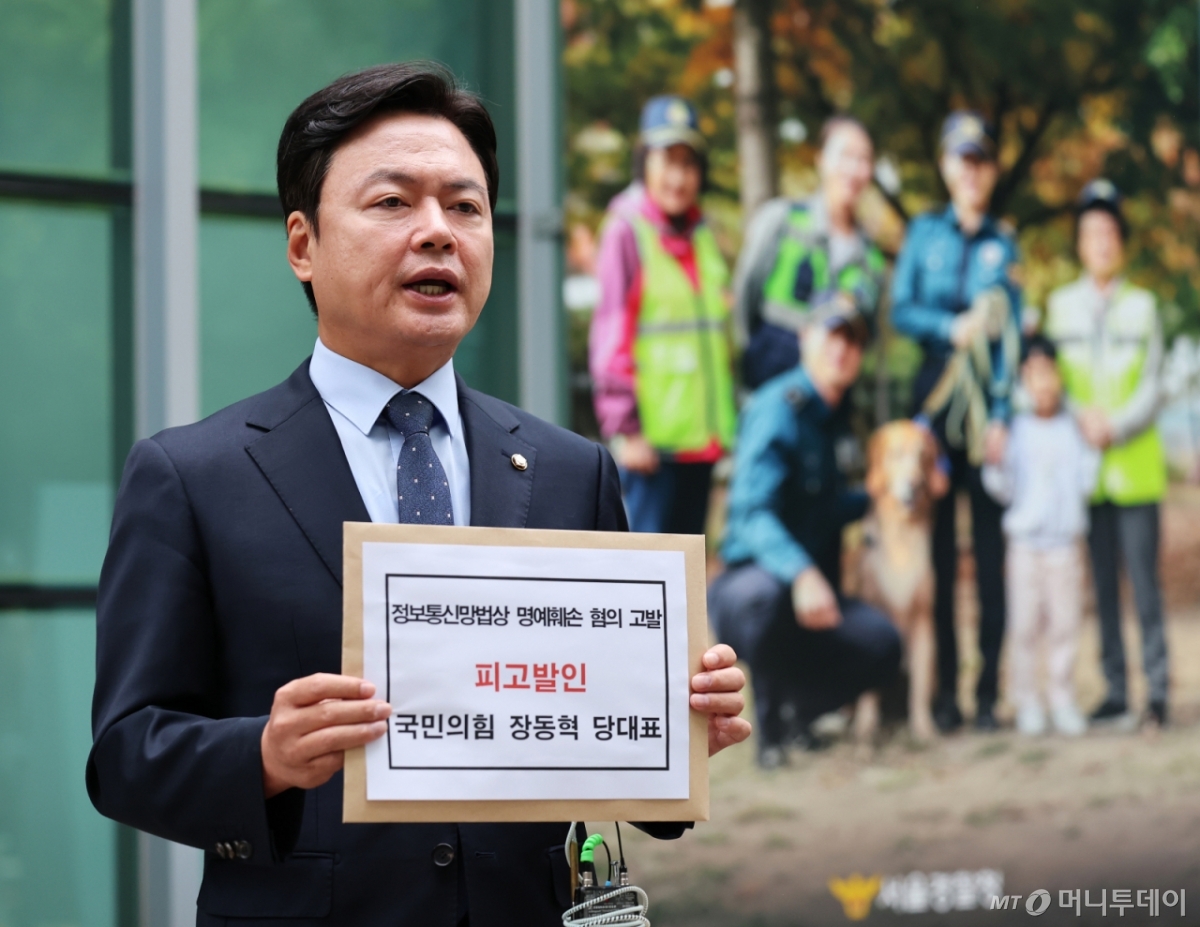 (서울=뉴스1) 오대일 기자 = 김현정 더불어민주당 의원이 7일 서울 종로구 서울경찰청에서 국가 전산망 마비 사태 속 예능 프로그램에 출연했다고 이재명 대통령을 비판한 장동혁 국민의힘 대표를 정보통신망법상 명예훼손 혐의로 고발하며 입장을 밝히고 있다. 2025.10.7/뉴스1  Copyright © 뉴스1. All rights reserved. 무단 전재 및 재배포,  AI학습 이용 금지. /사진=(서울=뉴스1) 오대일 기자