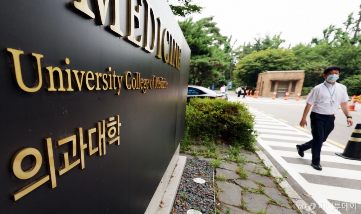 (서울=뉴스1) = 1년 5개월 동안 이어진 의정갈등 속에서 의대생들의 구심점 역할을 했던 대한의과대학·의학전문대학원학생협회(의대협) 비상대책위원회가 최근 해산한 것으로 파악됐다. 지난 1일 교육계와 의료계에 따르면 의대협 비대위는 지난달 30일 회의를 열어 이선우 비대위원장의 사퇴를 가결했다. 비대위 역시 해산하기로 결정하면서 사실상 의대협의 집단행동은 종료 수순을 밟게 된 것으로 보인다.사진은 3일 서울 한 의과대학 모습. 2025.8.3/뉴스1 Copyright © 뉴스1. All rights reserved. 무단 전재 및 재배포, AI학습 이용 금지. /사진=(서울=뉴스1)