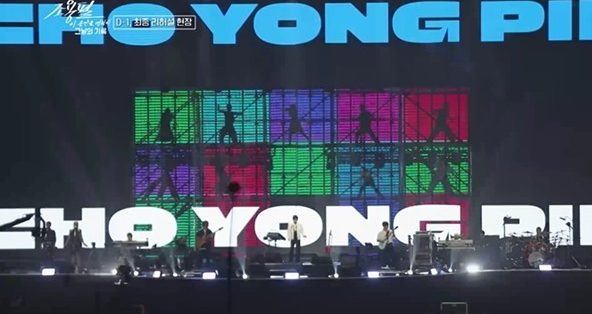 '조용필, 이 순간을 영원히-그날의 기록' 방송화면 / 사진=KBS