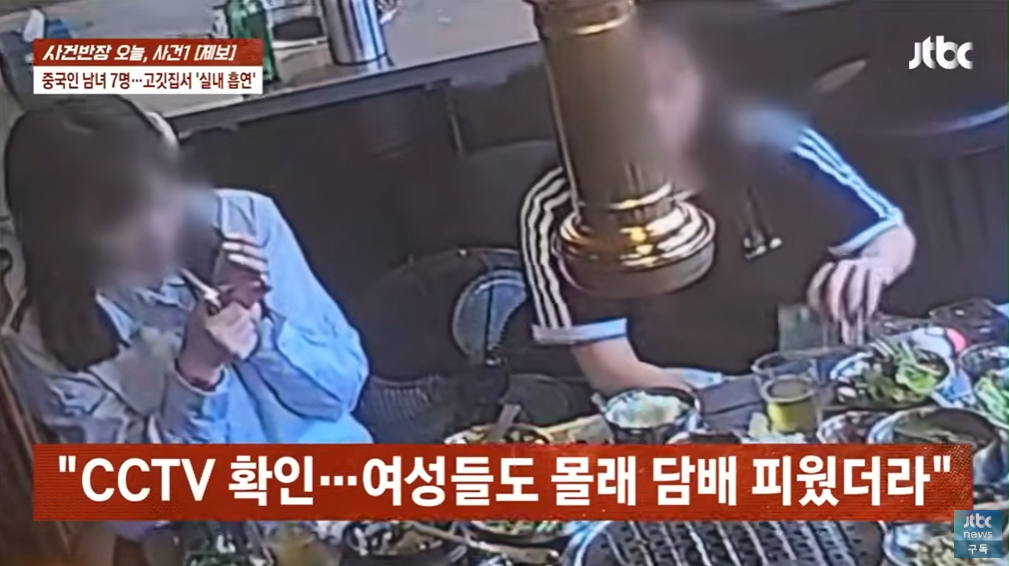 /사진=JTBC '사건반장'