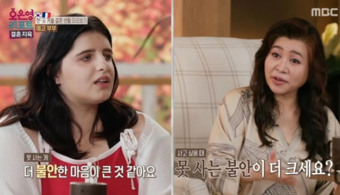 /사진=MBC '오은영 리포트 – 결혼지옥' 캡처