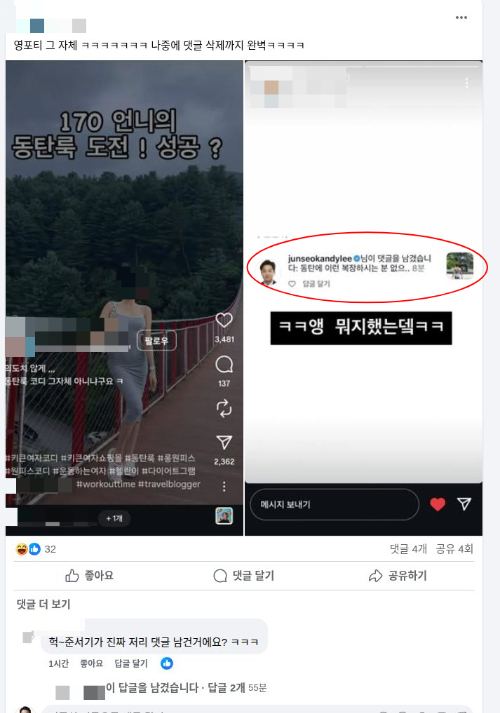 이준석 개혁신당 대표가 SNS(소셜미디어)에서 이른바 '동탄 미시룩' 관련 게시물에 댓글을 달아 논란이 된 데 대해 "지역 국회의원으로서 당연한 도리"라며 정면 대응했다. 이 대표가 댓글을 남긴 모습./사진=이 대표 페이스북 