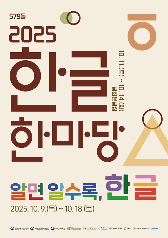 /사진=문체부