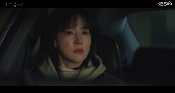 사진=은수 좋은 날' 방송 영상 캡처