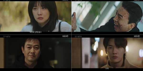 사진='은수 좋은 날' 방송 영상 캡처