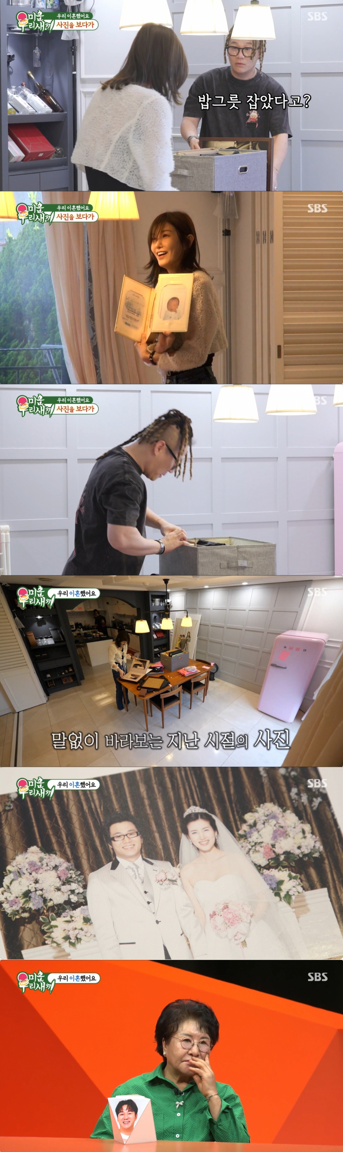 과거 사진을 보는 윤민수와 김민지. /사진=SBS '미운 우리 새끼' 캡처