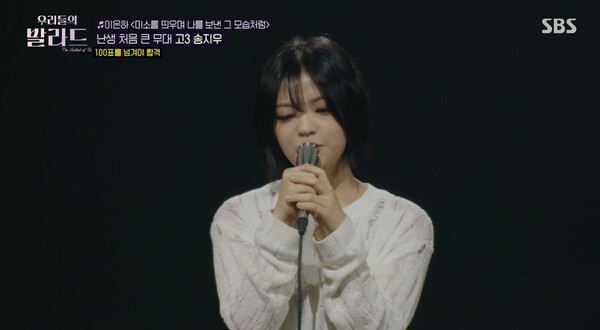 사진='우리들의 발라드' 방송 영상 캡처