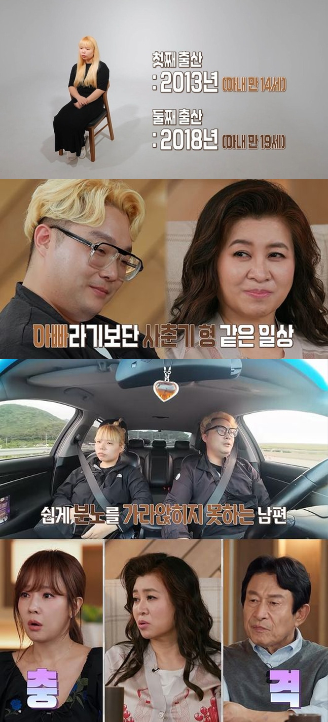 스물여섯에 벌써 다섯 아이의 부모가 된 '사춘기 부부'가 등장한다. /사진=MBC '오은영 리포트-결혼지옥'