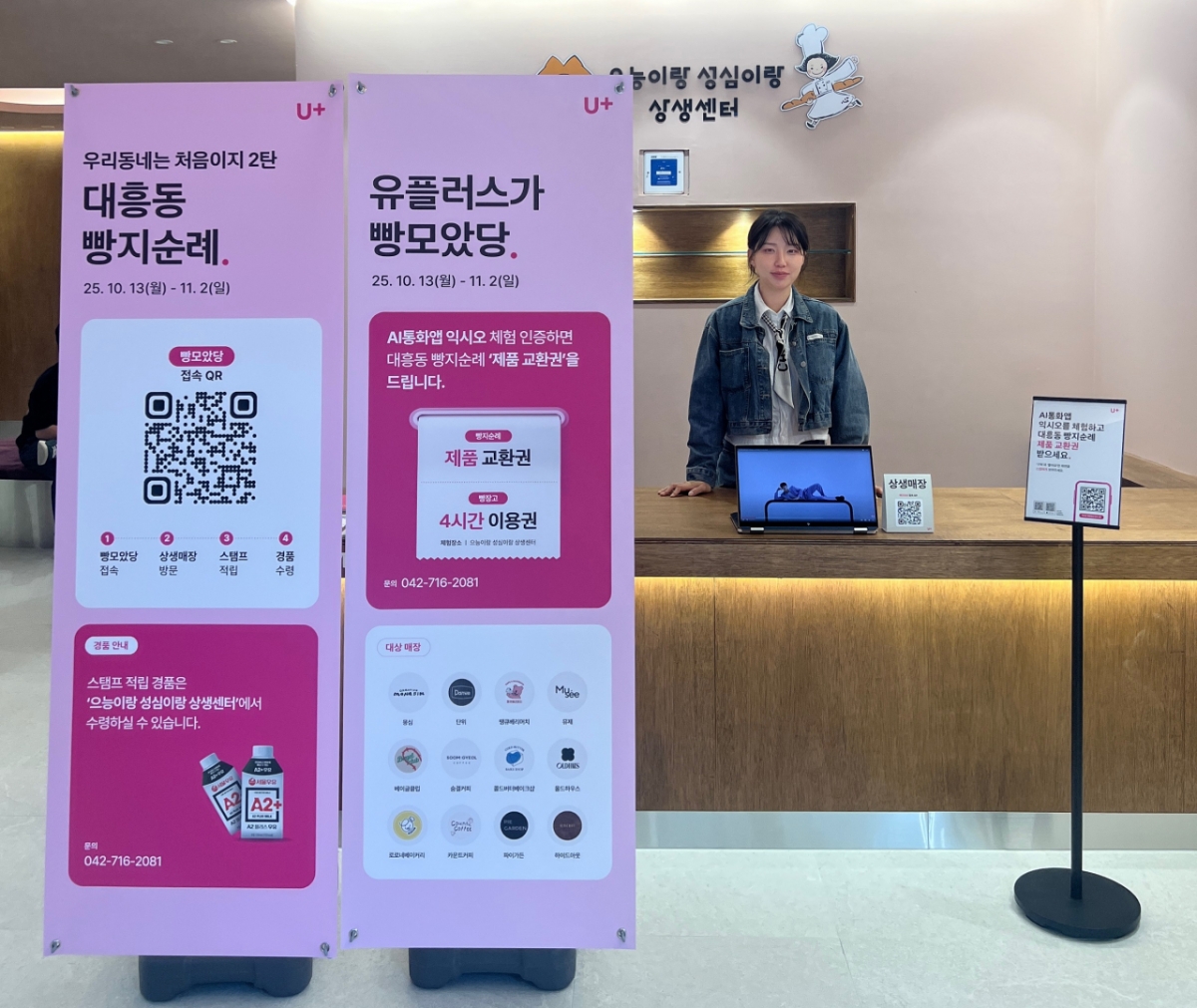 /사진=LG유플러스