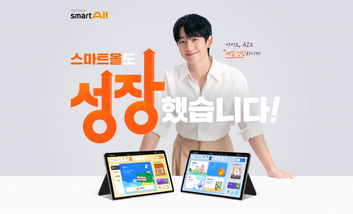 /사진제공=웅진씽크빅