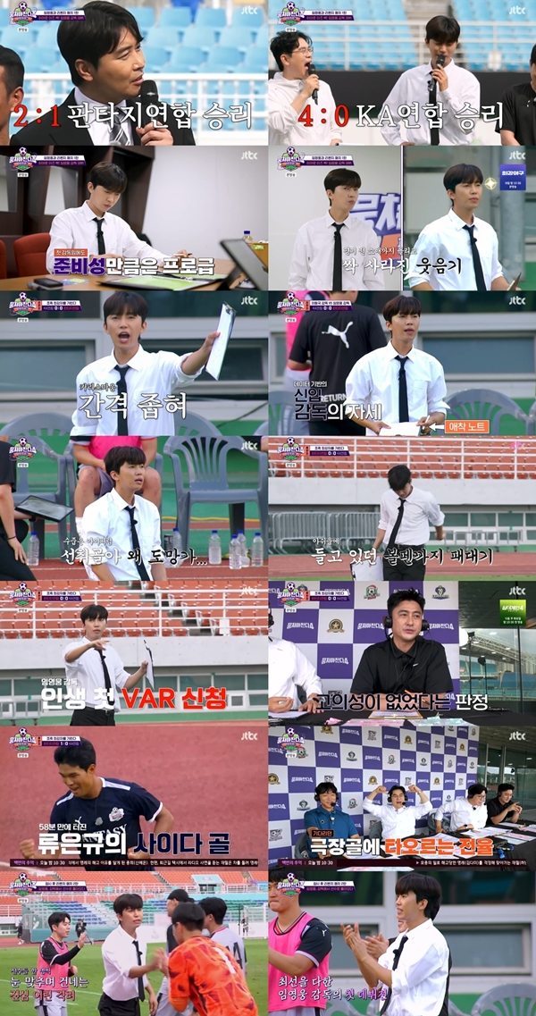 JTBC '뭉쳐야 찬다4'/사진제공=JTBC '뭉쳐야 찬다4'