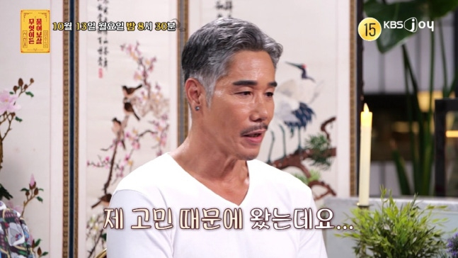 김송이 쌍둥이 동생 김재현과 함께 '무엇이든 물어보살'에 출연한다. /사진=KBS Joy 방송화면 캡처