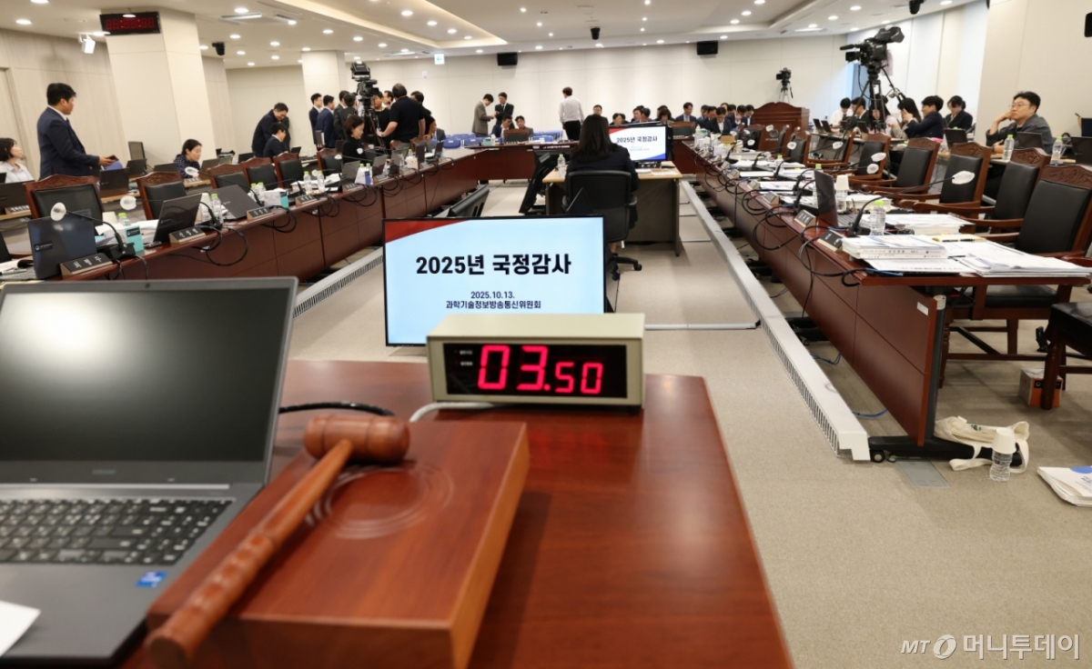 (세종=뉴스1) 김기남 기자 = 13일 세종시 정부세종청사에서 열린 국회 과학기술정보방송통신위원회의 과학기술정보통신부에 대한 국정감사가 오전 질의 중 정회되어 위원들의 자리가 비어 있다.  2025.10.13/뉴스1  Copyright © 뉴스1. All rights reserved. 무단 전재 및 재배포,  AI학습 이용 금지. /사진=(세종=뉴스1) 김기남 기자