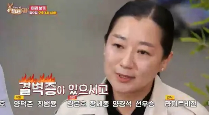 /사진=KBS2 '사장님 귀는 당나귀 귀' 