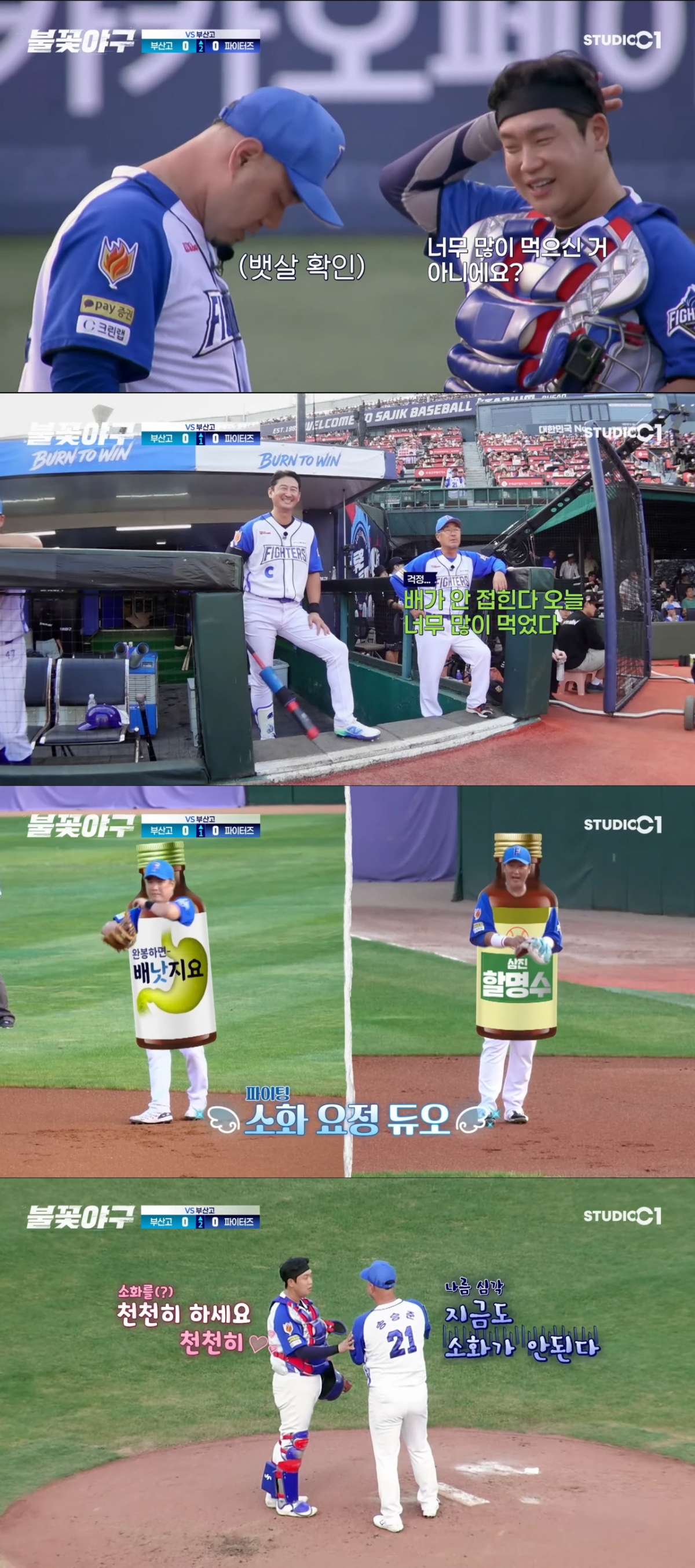 선발 투수로 나선 송승준. /사진=유튜브 '스튜디오시원' 캡처