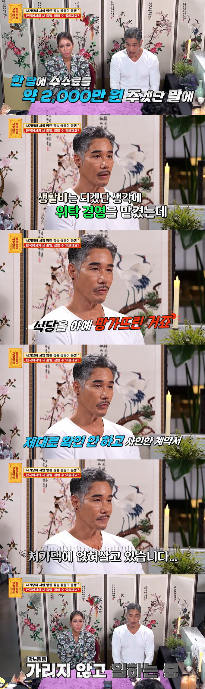 그룹 클론 강원래 아내인 그룹 콜라 출신 김송이 이란성 쌍둥이 동생에 대해 폭로했다./사진=KBS Joy '무엇이든 물어보살' 방송 화면