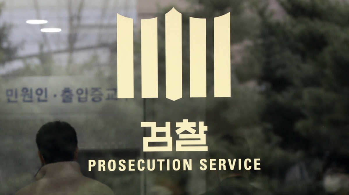 검찰 참고 사진/사진=뉴스1