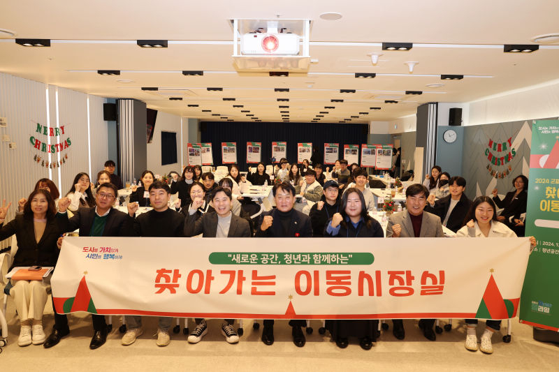 하은호 군포시장(앞줄 가운데)이 청년활동성과공유회에서 관계자 및 청년들과 함께하고 있다./사진제공=군포시